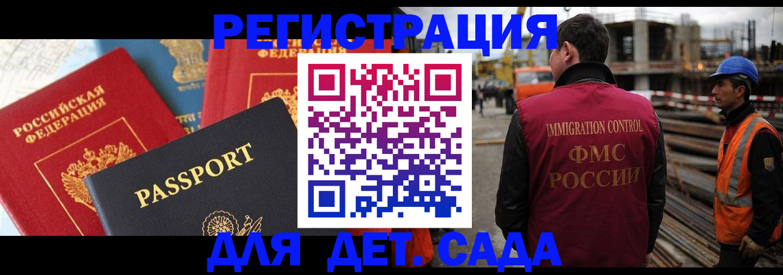 регистрация для школы в Ермолино