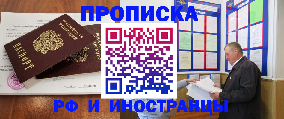 временная регистрация законно в Ермолино