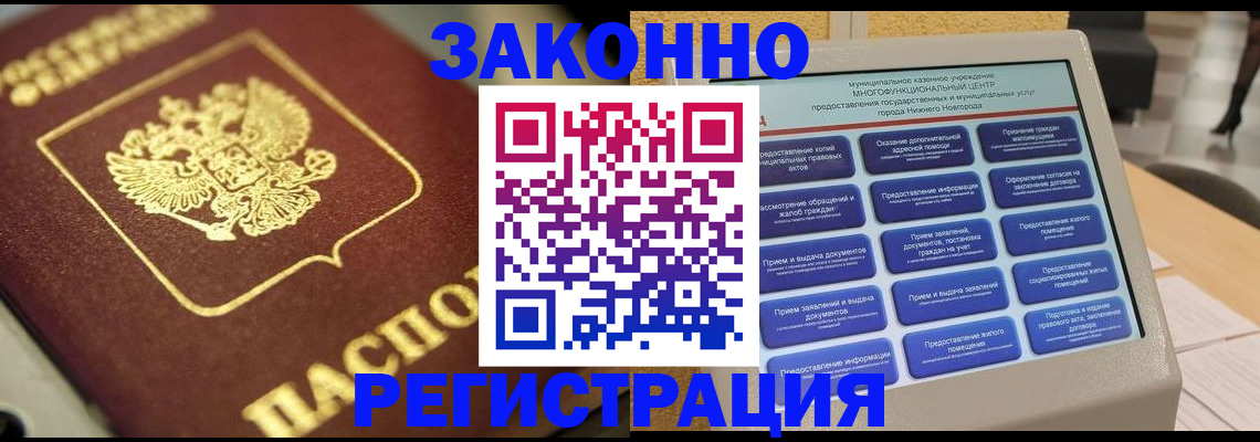 временная регистрация 2025 в Ермолино